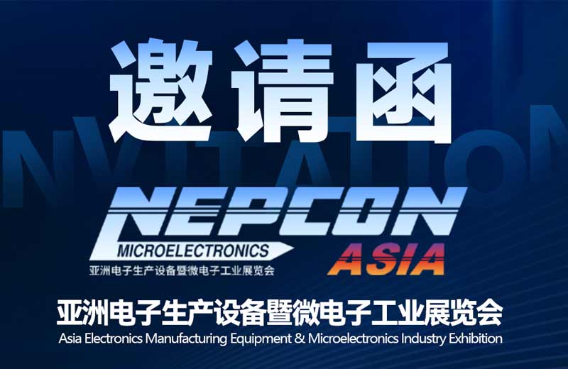 展會(huì)邀請(qǐng)|“三折疊，每一面都有料！”