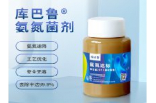 氨氮激活菌如何降解氨氮？