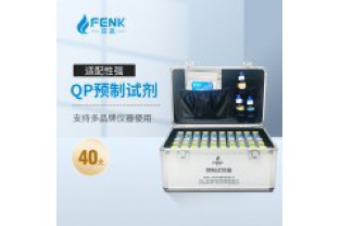 水質(zhì)檢測(cè)預(yù)制試劑特點(diǎn)及優(yōu)勢(shì)？